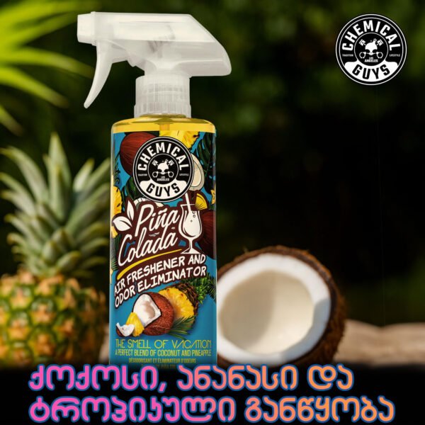 Piña Colada - პინა კოლადას სურნელი