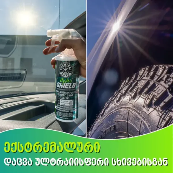 HYDROSHIELD VINYL, RUBBER, PLASTIC CERAMIC SHINE COATING - კერამიკული დაცვა ვინილისთვის, რეზინისთვის, პლასტმასისთვის