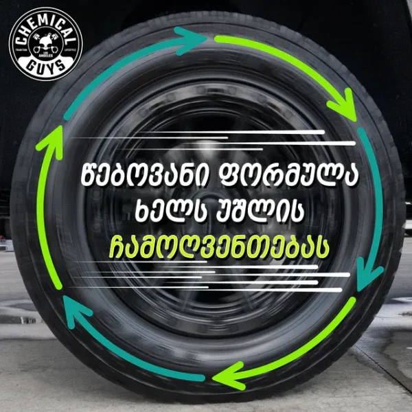 HYDROSHIELD VINYL, RUBBER, PLASTIC CERAMIC SHINE COATING - კერამიკული დაცვა ვინილისთვის, რეზინისთვის, პლასტმასისთვის