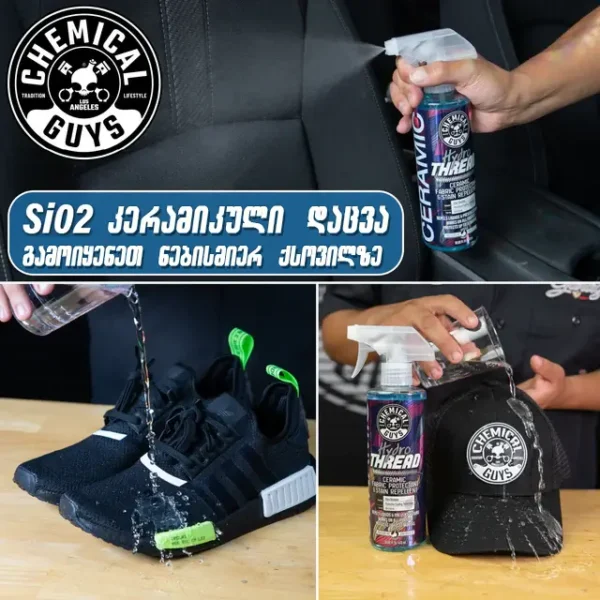 HydroThread Ceramic Fabric Protectant & Stain Repellent - ქსოვილის კერამიკული დაცვა