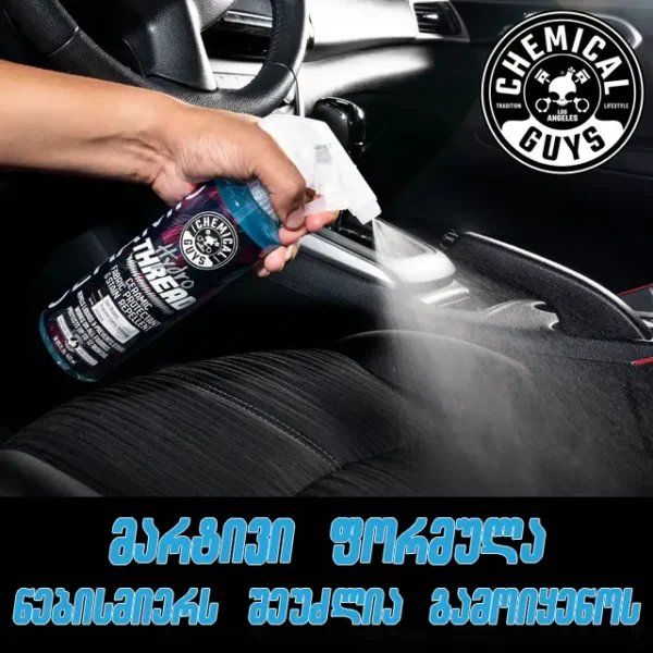 HydroThread Ceramic Fabric Protectant & Stain Repellent - ქსოვილის კერამიკული დაცვა