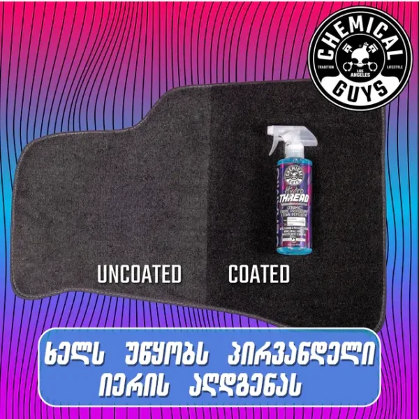 HydroThread Ceramic Fabric Protectant & Stain Repellent - ქსოვილის კერამიკული დაცვა