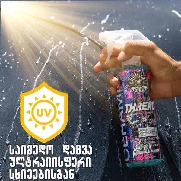 HydroThread Ceramic Fabric Protectant & Stain Repellent - ქსოვილის კერამიკული დაცვა