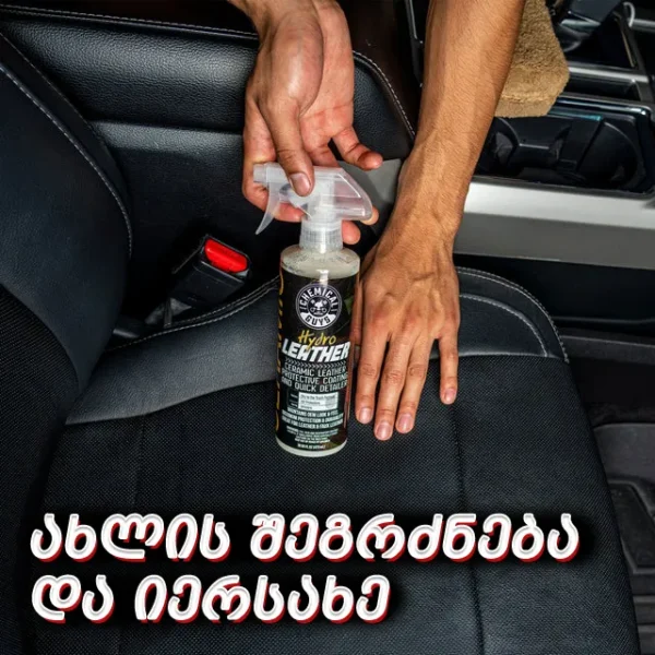 HydroLeather Ceramic Coating and Quick Detailer - ტყავის კერამიკული დაცვა და სწრაფი გამწმენდი