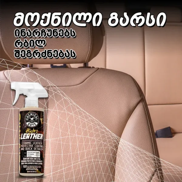 HydroLeather Ceramic Coating and Quick Detailer - ტყავის კერამიკული დაცვა და სწრაფი გამწმენდი
