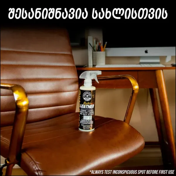 HydroLeather Ceramic Coating and Quick Detailer - ტყავის კერამიკული დაცვა და სწრაფი გამწმენდი