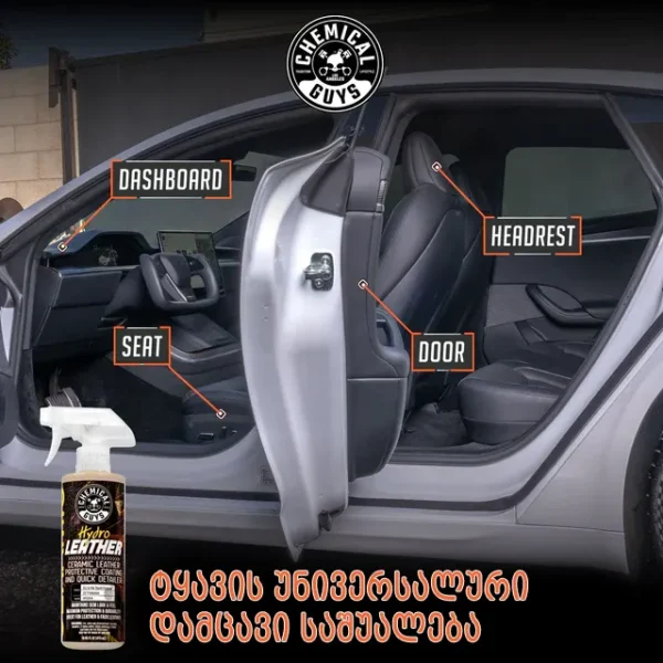 HydroLeather Ceramic Coating and Quick Detailer - ტყავის კერამიკული დაცვა და სწრაფი გამწმენდი