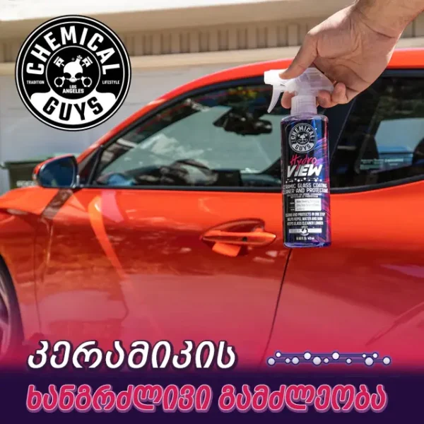 HydroView Ceramic Glass Cleaner & Coating - კერამიკული მინის საწმენდი და დამცავი საშუალება