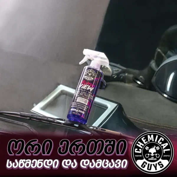 HydroView Ceramic Glass Cleaner & Coating - კერამიკული მინის საწმენდი და დამცავი საშუალება