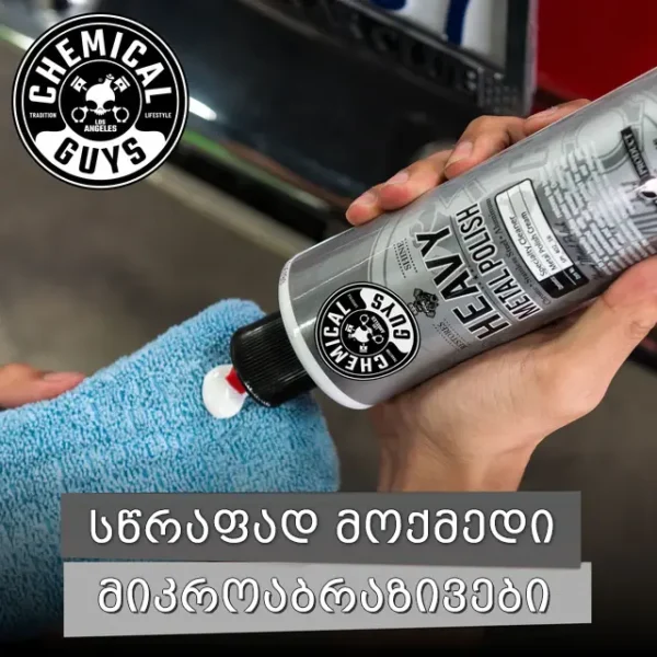 metal11 Heavy Metal Polish - ქრომის და ლითონის საპრიალებელი
