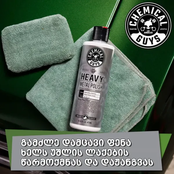 metal3 Heavy Metal Polish - ქრომის და ლითონის საპრიალებელი