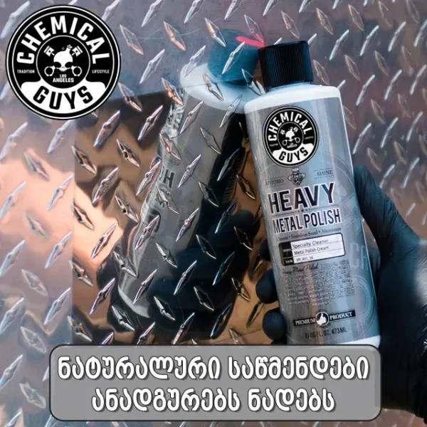 metal4 Heavy Metal Polish - ქრომის და ლითონის საპრიალებელი