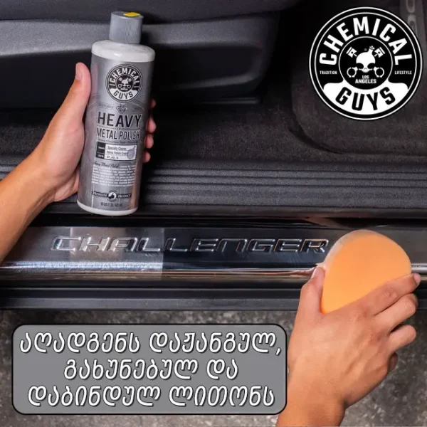 metal9 Heavy Metal Polish - ქრომის და ლითონის საპრიალებელი
