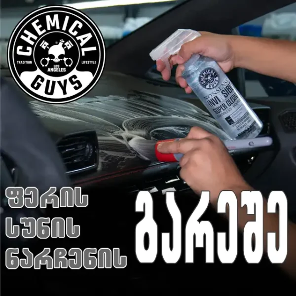 Nonsense Invisible Super Cleaner