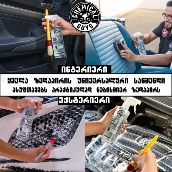 Nonsense Invisible Super Cleaner