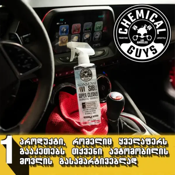 Nonsense Invisible Super Cleaner