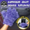 Furry Five Finger Stranger Helpful Handy Detailing Mitt - ხუთთითიანი ხელთათმანი