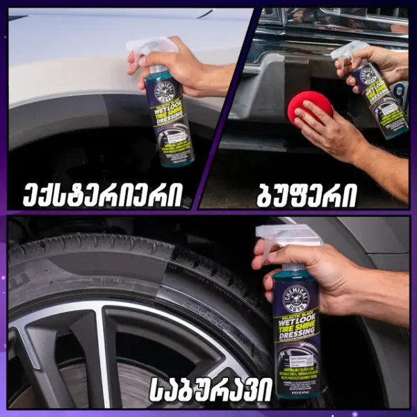 Galactic Black Wet Look Tire Shine Dressing - სველი ეფექტის მქონე სპრეი