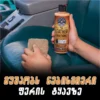 Leather Conditioner - ტყავის კონდიციონერი