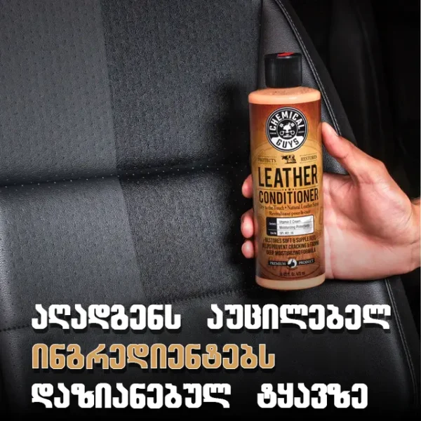 Leather Conditioner - ტყავის კონდიციონერი