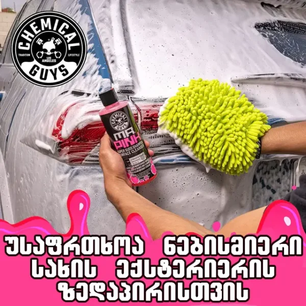 Mr. Pink - ავტომობილის შამპუნი