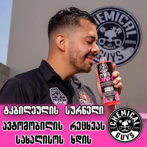 Mr. Pink - ავტომობილის შამპუნი