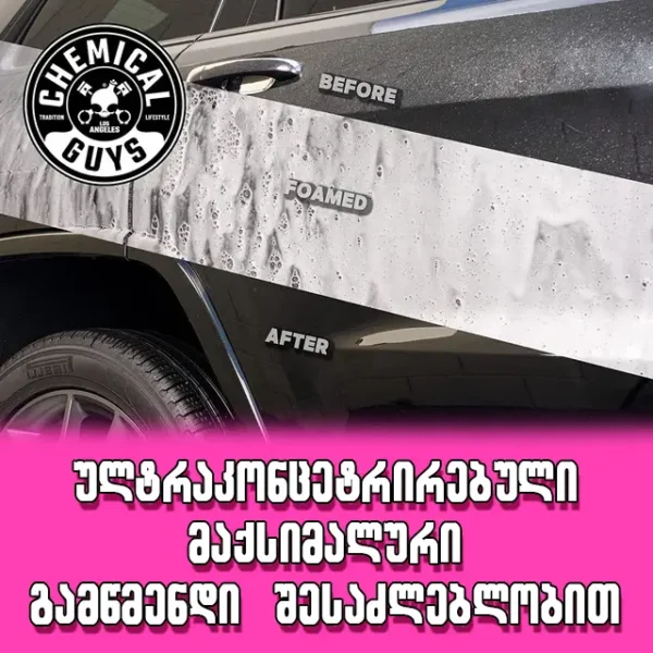 Mr. Pink - ავტომობილის შამპუნი