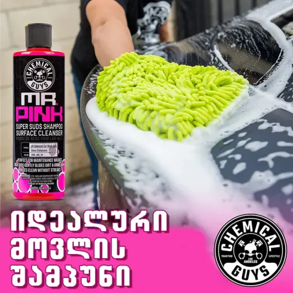 Mr. Pink - ავტომობილის შამპუნი