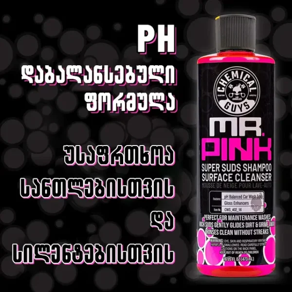 Mr. Pink - ავტომობილის შამპუნი