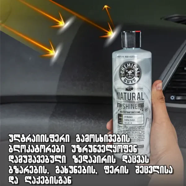 Natural Shine - ახალი იერი და ბზინვარება პლასტმასის, რეზინის, ვინილის დეტალებს