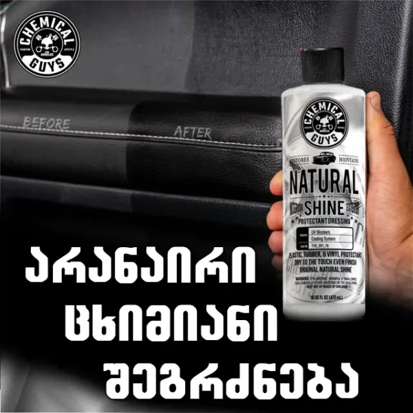 Natural Shine - ახალი იერი და ბზინვარება პლასტმასის, რეზინის, ვინილის დეტალებს