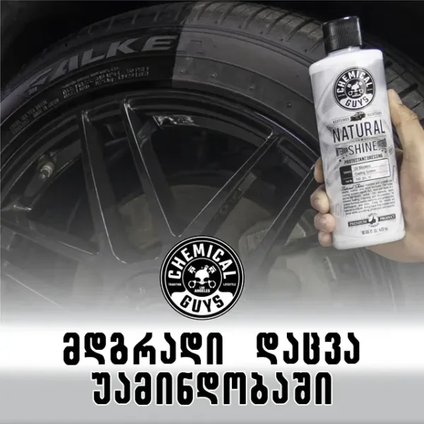 Natural Shine - ახალი იერი და ბზინვარება პლასტმასის, რეზინის, ვინილის დეტალებს