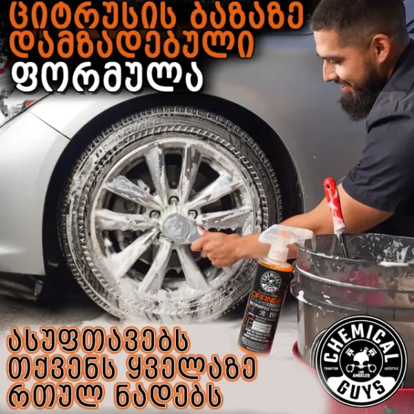 Signature Series Orange Degreaser