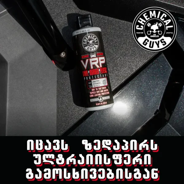 VRP - ვინილის, რეზინის, პლასტმასის საპრიალებელი და დამცავი