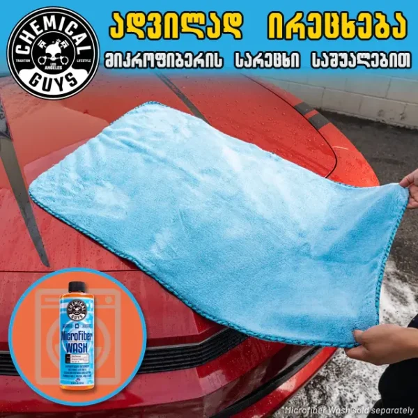 Woolly Mammoth - გასამშრალებელი მიკროფიბერი