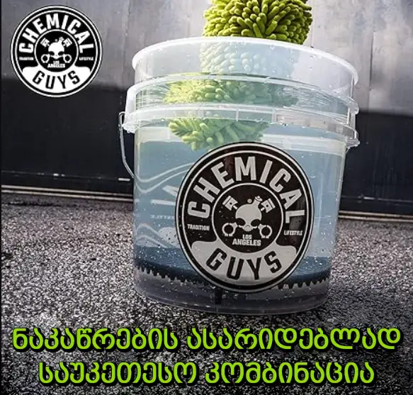 Heavy Duty Ultra Clear Detailing Bucket, 4.25 Gal - გამჭვირვალე სათლი